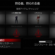 1度だけのプレイでアイテムをコンプリートする事はとても難しい・・・。