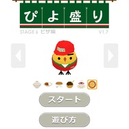 人気パズルゲーム『ぴよ盛り』、フィギュア付き玩具菓子とキャラクターソックス発売