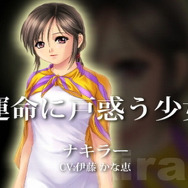 三種の神器を探す旅へ『Wonderland ONLINE』「妖精たちの伝承」発表