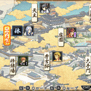 安土城マップ画面