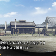 対象を観察することで、、変化の力を忍法帖に一定回数分留めることができます。