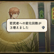「変化回数増加」の場所へ行くことで、変化できる回数を増やすことができます。