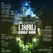 ゲーム保存国際カンファレンス