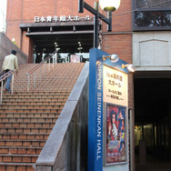 東京・日本青年館。この日はゲネプロ公演日