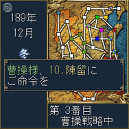 智将とともに中国統一、au『Mobile 三國志4』4月17日配信