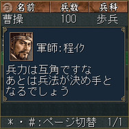 智将とともに中国統一、au『Mobile 三國志4』4月17日配信