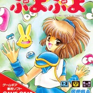 『ぷよぷよ』パッケージ