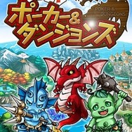 『ポーカー&ダンジョンズ』タイトル画面