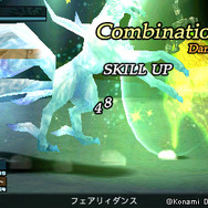 片手剣新技「フェアリィダンス」