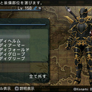 新装備「アインツァディ」