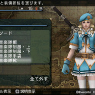 新装備「エイブロー音楽隊装備」