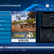 利便性が大幅向上！「PLAYSTATION Store」が4月15日にリニューアル
