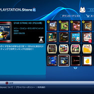 利便性が大幅向上！「PLAYSTATION Store」が4月15日にリニューアル