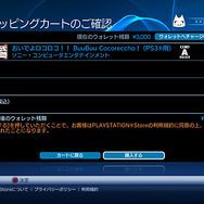 利便性が大幅向上！「PLAYSTATION Store」が4月15日にリニューアル