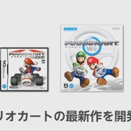 【Nintendo Direct】『3Dマリオ』『マリオカート』『Wii Party』最新作、毛糸な『ヨッシー』、『女神転生 meet FE』など今後のWii Uラインナップが明らかに