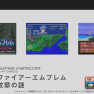 ファイアーエムブレム紋章の謎