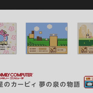 星のカービィ夢の泉の物語