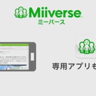 将来は専用アプリで閲覧可能に