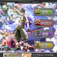 ゲーム会社が本気でスマホソーシャルゲームに挑む、サイバーコネクトツー『ギルティドラゴン 罪竜と八つの呪い』・・・第1回「3Dモバイルゲーム新時代」