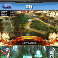 ゲーム会社が本気でスマホソーシャルゲームに挑む、サイバーコネクトツー『ギルティドラゴン 罪竜と八つの呪い』・・・第1回「3Dモバイルゲーム新時代」