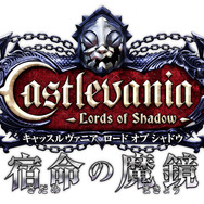 『Castlevania –Lords of Shadow– 宿命の魔鏡』ロゴ