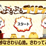 絶妙なさわり心地。さわってみて