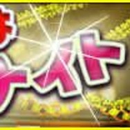 『サクラ大戦 ～オールスターコレクション～』奉納系イベント「見回り!!今夜はパーティナイト」開催