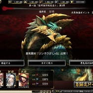 あのジンオウガが鬼武者Soulに乱入