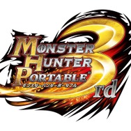 モンスターハンターポータブル 3rd
