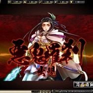 悪鬼羅刹として「上杉謙信」が登場