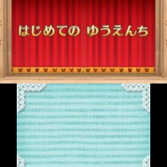 3DS『クマ・トモ』クマと友情を深めるゲーム ― プレイヤーのことを覚えて会話が広がる