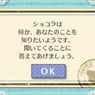 3DS『クマ・トモ』クマと友情を深めるゲーム ― プレイヤーのことを覚えて会話が広がる