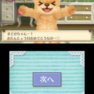 3DS『クマ・トモ』クマと友情を深めるゲーム ― プレイヤーのことを覚えて会話が広がる