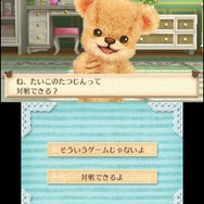 3DS『クマ・トモ』クマと友情を深めるゲーム ― プレイヤーのことを覚えて会話が広がる