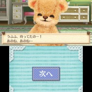 3DS『クマ・トモ』クマと友情を深めるゲーム ― プレイヤーのことを覚えて会話が広がる
