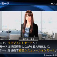 新モードはマネジメントで球団経営