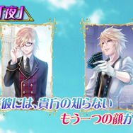 『英国探偵ミステリア』PV第2弾＆キャラクター相関図公開 ― 音声付コレクション第7弾も