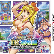 パチパラ3D デラックス海物語 ～パチプロ風雲録・花 孤島の勝負師たち～