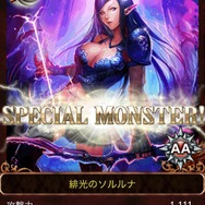 新しい強さのモンスターと共に、新しい冒険をはじめよう