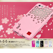 和彩美「ふるる」:iPhone5用柔装飾カバー