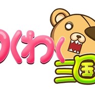 『わくわく三国志』ロゴ