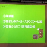 LINEは生活の一部、出演できて嬉しい・・・石原さとみが新CM発表会で語った思いとは(2)