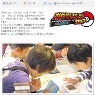 ポケモンセンターカップ サトシに挑戦