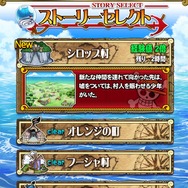 ストーリーセレクト画面