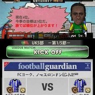 リーグ戦TOP
