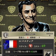 監督就任