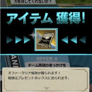 リーグ戦 アイテム獲得