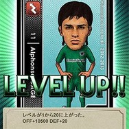 育成LEVELUP