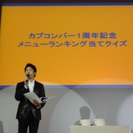 メニューランキング当てクイズ！