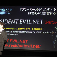 「RESIDENT EVIL.NET」はプレ登録キャンペーン中